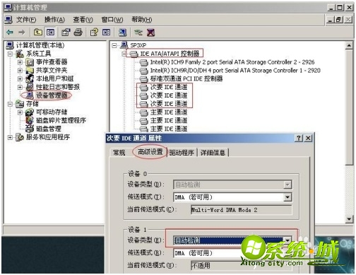 winxp优化的方法_windowsxp如何优化