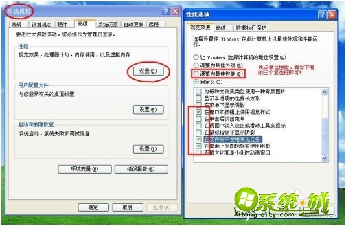 winxp优化的方法_windowsxp如何优化