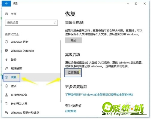 win10怎么进入bios设置_w10怎么打开bios