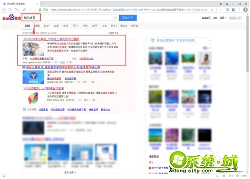 win10怎么设置动态壁纸_win10怎么弄动态桌面壁纸