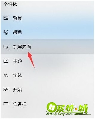 win10自动锁屏怎么取消_win10如何关闭电脑自动锁屏