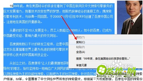 win7剪切板怎么添加_win7剪切板怎么调出来