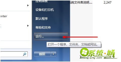 win7剪切板怎么添加_win7剪切板怎么调出来