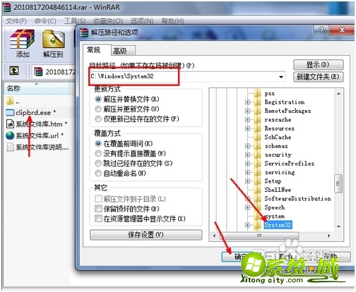 win7剪切板怎么添加_win7剪切板怎么调出来