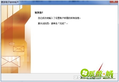 outlook2007设置账户方法_outlook2007怎么设置账户