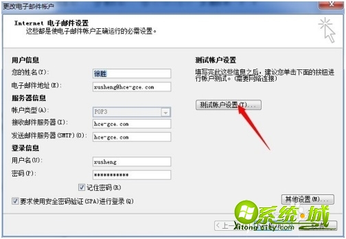 outlook2007设置账户方法_outlook2007怎么设置账户