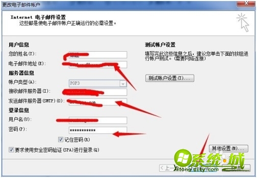 outlook2007设置账户方法_outlook2007怎么设置账户