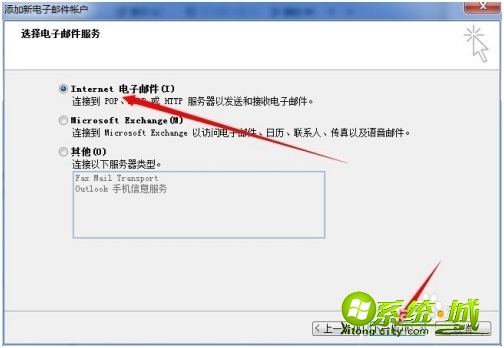 outlook2007设置账户方法_outlook2007怎么设置账户