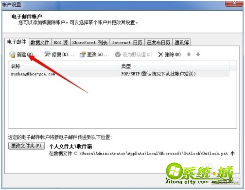 outlook2007设置账户方法_outlook2007怎么设置账户