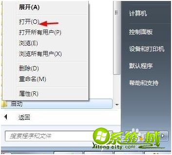 win7启动项怎么增加_win7如何添加开机启动项