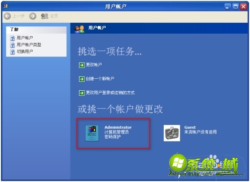 xp系统取消开机密码方法_xp系统怎么把开机密码关掉