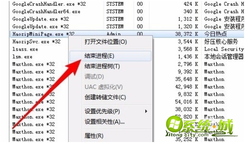 今日热点怎么卸载掉_如何删除今日热点