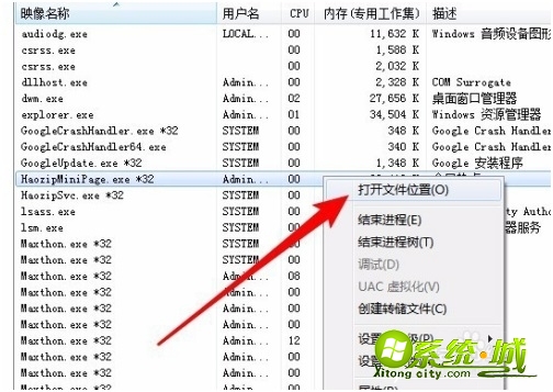 今日热点怎么卸载掉_如何删除今日热点