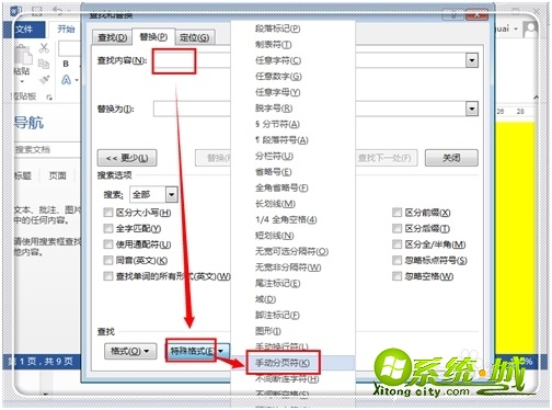 如何取消分页符_怎样删除分页符