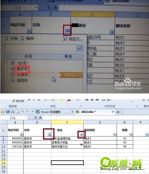 怎么筛选表格里的数据_表格怎么增加筛选选项