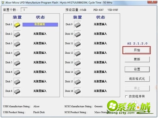 u盘写入保护怎么解除_u盘写保护如何取消