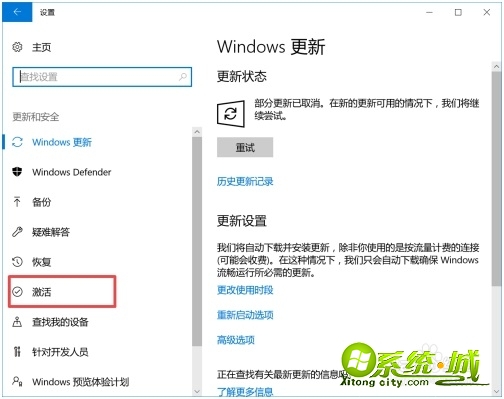 w10系统怎么激活_win10怎么激活系统