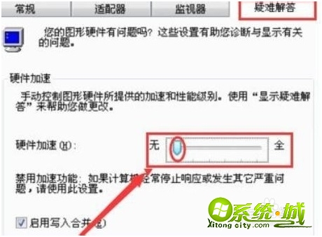 win7硬件加速如何关闭_win7怎么关闭硬件加速功能