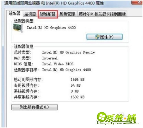 win7硬件加速如何关闭_win7怎么关闭硬件加速功能