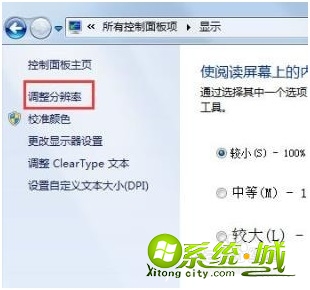 win7硬件加速如何关闭_win7怎么关闭硬件加速功能