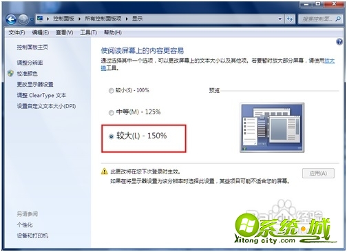 电脑怎么调字体大小_电脑字体大小在哪里调