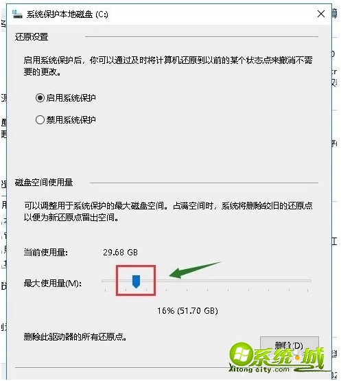 如何设置系统还原点_创建还原点怎么设置