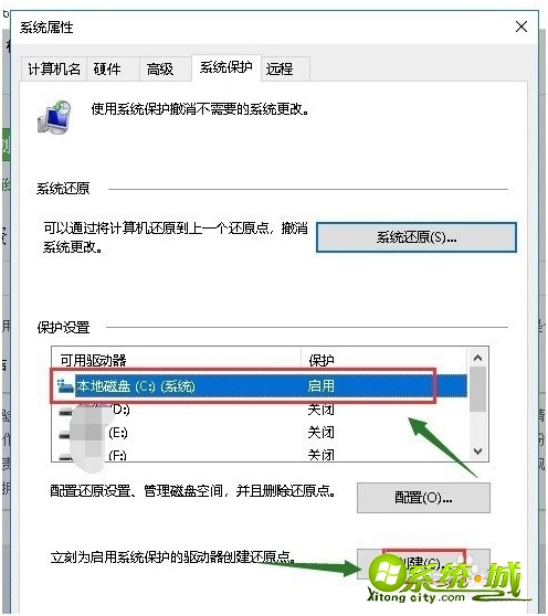 如何设置系统还原点_创建还原点怎么设置