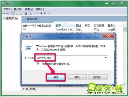 未能连接一个windows服务怎么解决