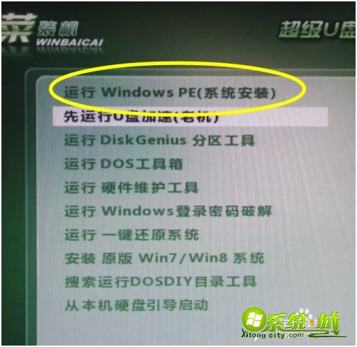 如何用u盘装win7系统呢_用u盘安装win7系统教程