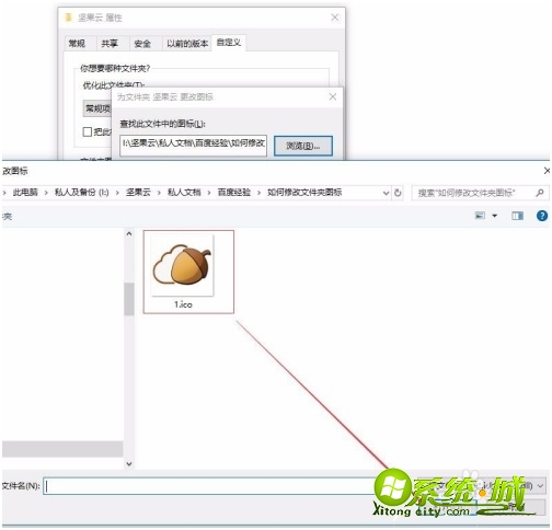如何更改文件夹图标_怎样修改桌面文件夹图标
