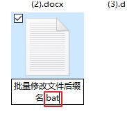 怎么批量修改文件名后缀_怎么快速修改文件后缀名