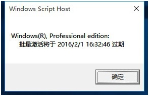 windows10许可证即将过期怎么办