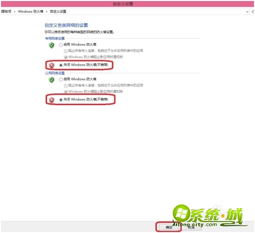 系统win10怎么关闭防火墙_win10防火墙怎么彻底关闭