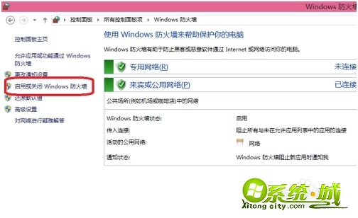 系统win10怎么关闭防火墙_win10防火墙怎么彻底关闭