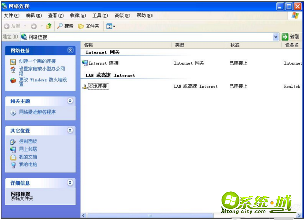 没有本地连接怎么办xp_xp如何调出本地连接