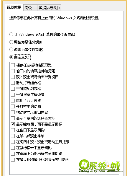 win8玩dnf卡怎么办_怎么解决win8玩dnf卡的问题