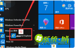 win10的ie图标不见了怎么办_win10ie图标不见了怎么恢复