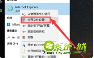 win10的ie图标不见了怎么办_win10ie图标不见了怎么恢复