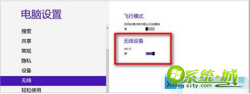 win8搜索不到wifi怎么回事_win8搜不到任何无线网怎么办