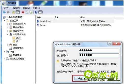 win7屏保密码如何设置_win7怎样给屏保设置密码