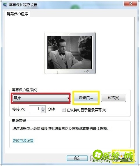 win7屏保密码如何设置_win7怎样给屏保设置密码