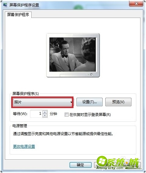 win7屏保密码如何设置_win7怎样给屏保设置密码