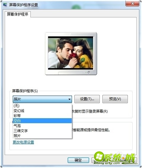 win7屏保密码如何设置_win7怎样给屏保设置密码