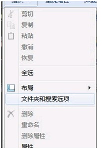 win7如何显示隐藏文件呢_w7系统如何查看隐藏文件