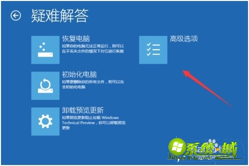 win10进安全模式方法_win10怎么进入安全模式