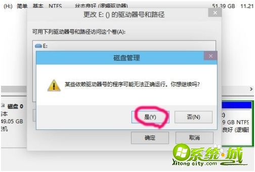 win10更改盘符方法_w10系统盘符顺序乱了怎么更改