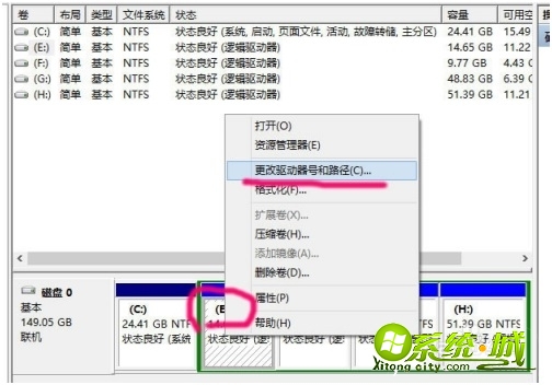 win10更改盘符方法_w10系统盘符顺序乱了怎么更改