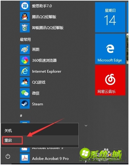 win10很卡怎么解决_win10系统很卡怎么办