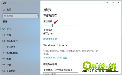 win10调亮度方法_window10亮度在哪调