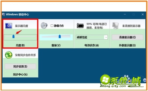 win10调亮度方法_window10亮度在哪调